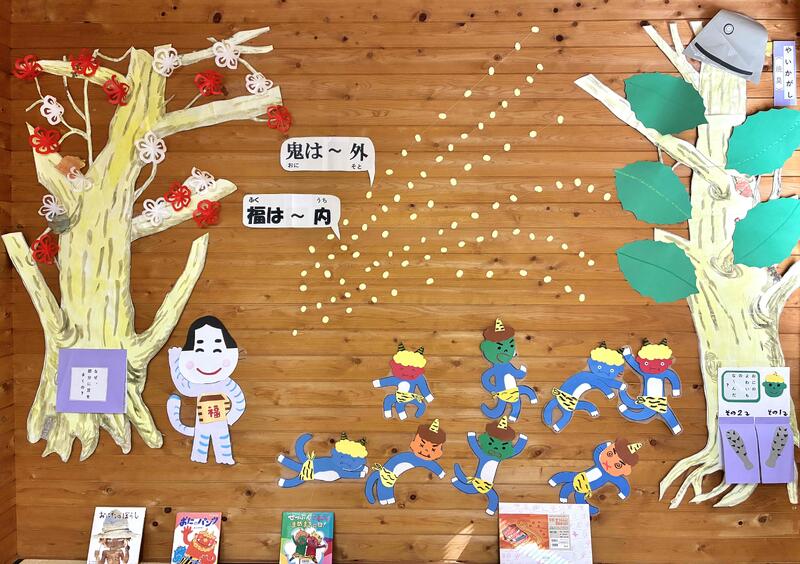 おはなしの部屋飾り　2026年2月　鬼は外　福は内